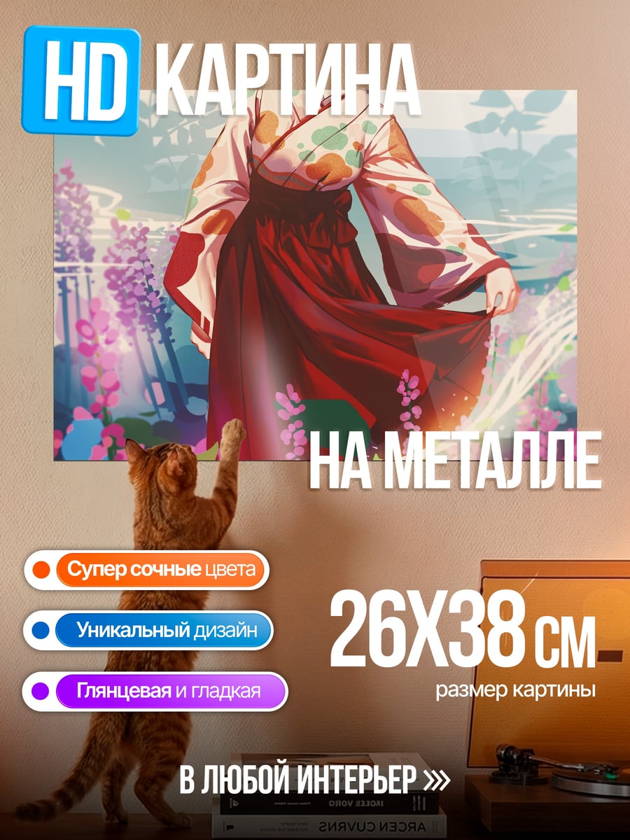 Картина на металле Девушка в кимоно