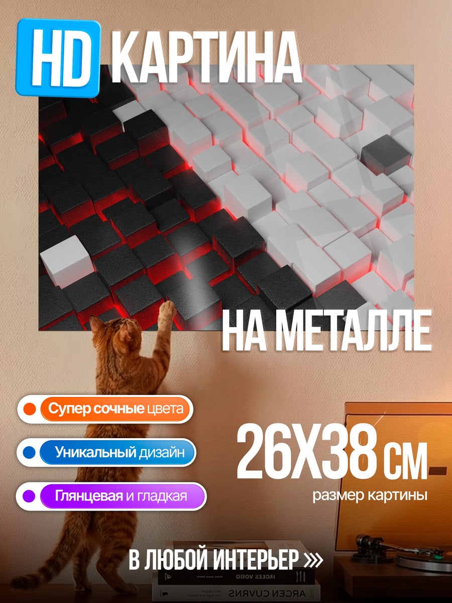 Картина на металле Черно-белая геометрия