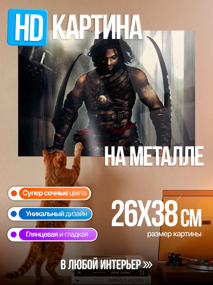 Картина на металле Воин с саблями