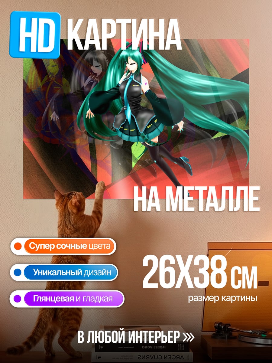 Картина на металле Мику зеленые волосы