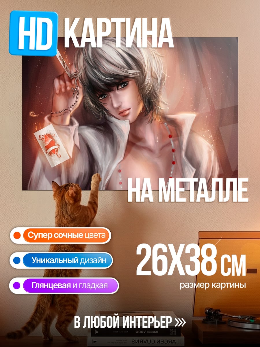 Картина на металле Аниме парень задумчивость