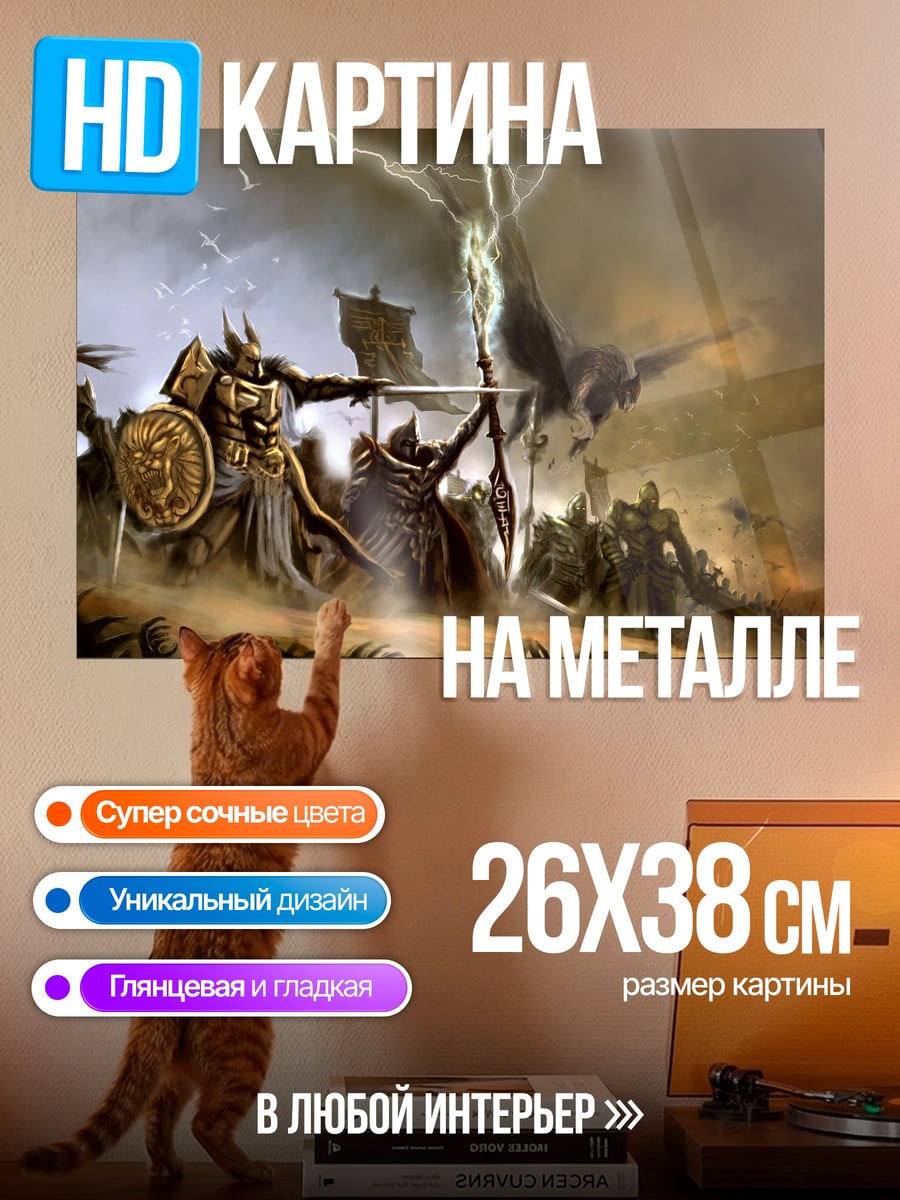 Картина на металле Битва викингов