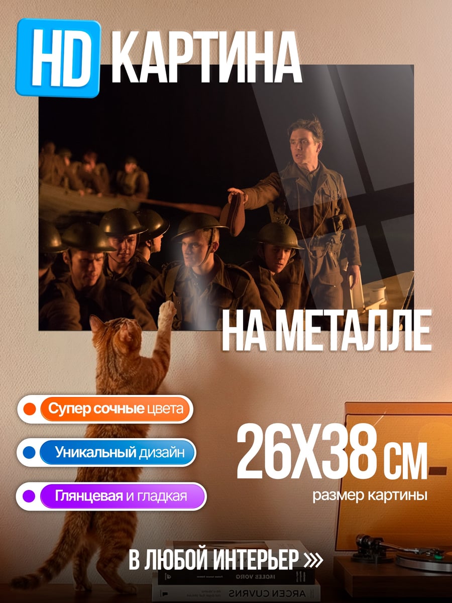 Картина на металле Солдаты в лодке