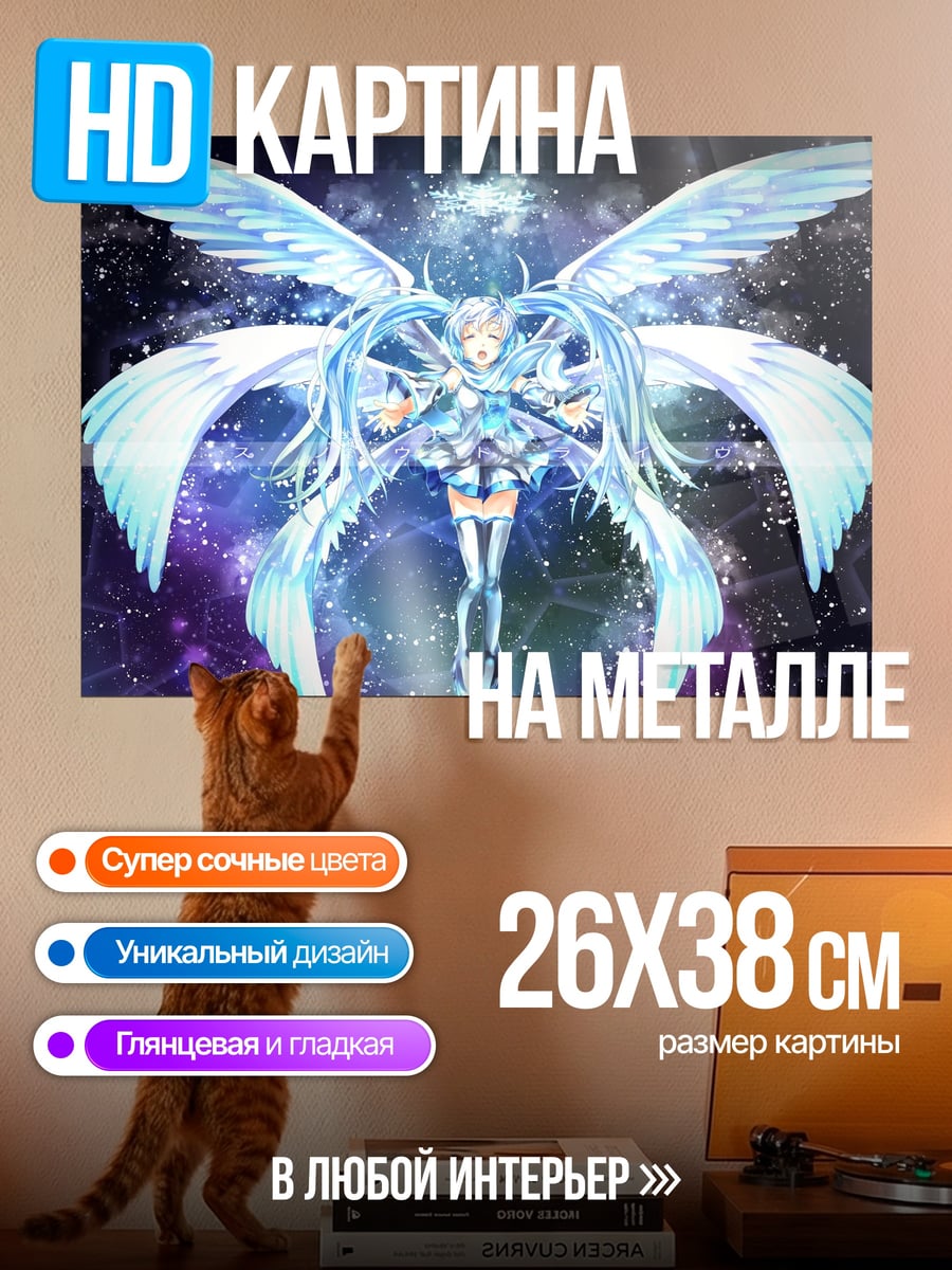 Картина на металле Ангел света