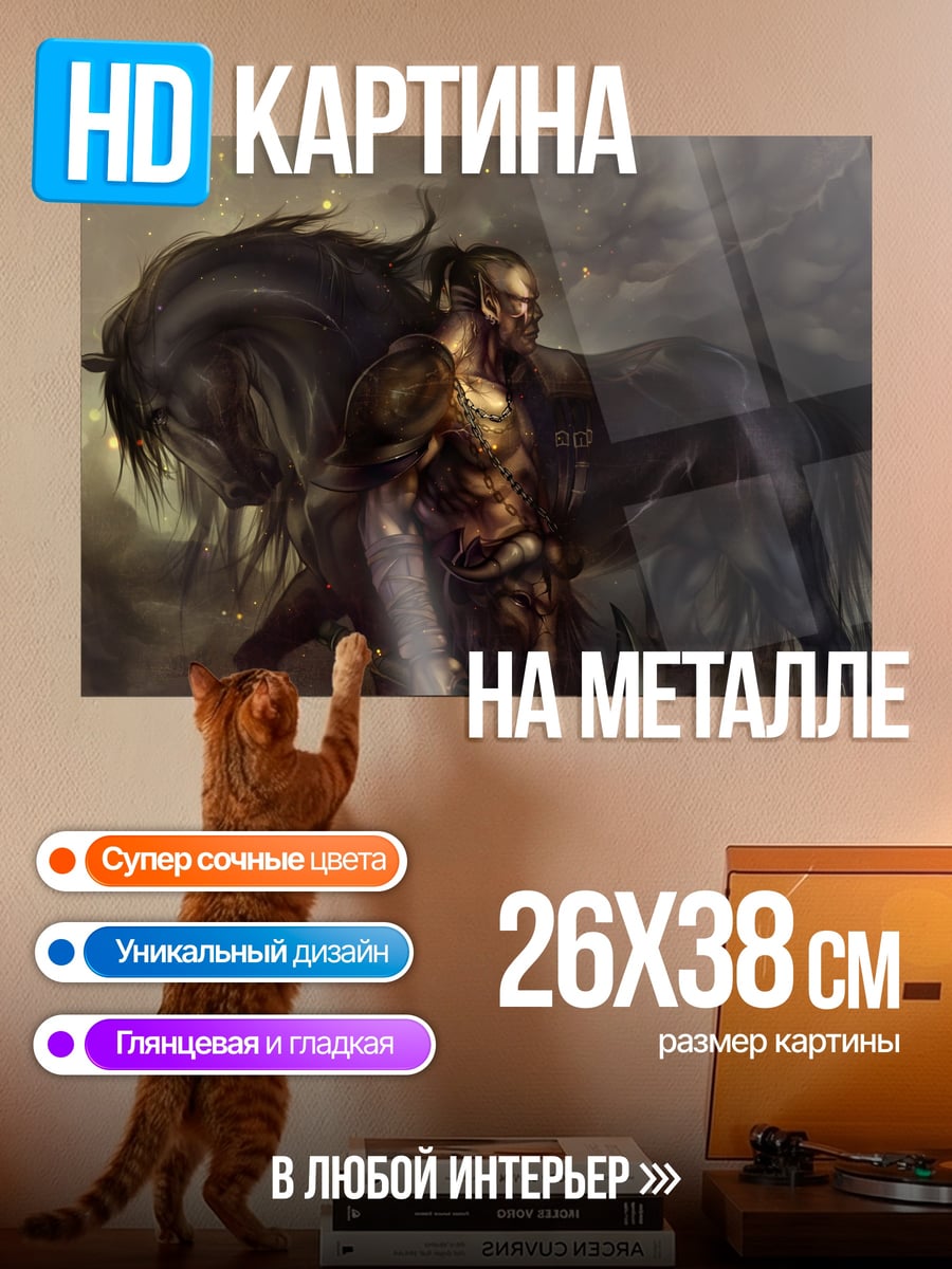 Картина на металле Воин и конь