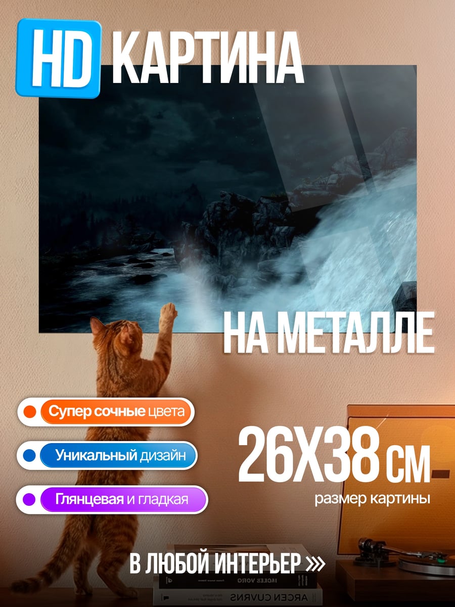 Картина на металле Водопад в пещере