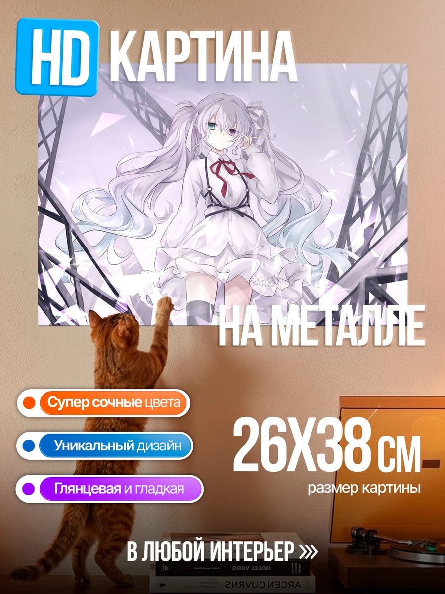 Картина на металле Белая аниме девушка