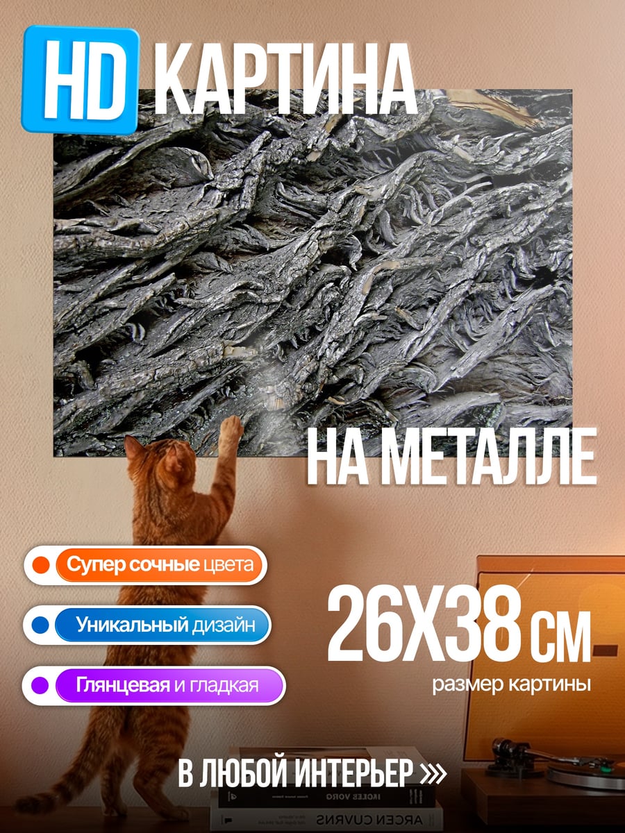 Картина на металле Текстура коры дерева