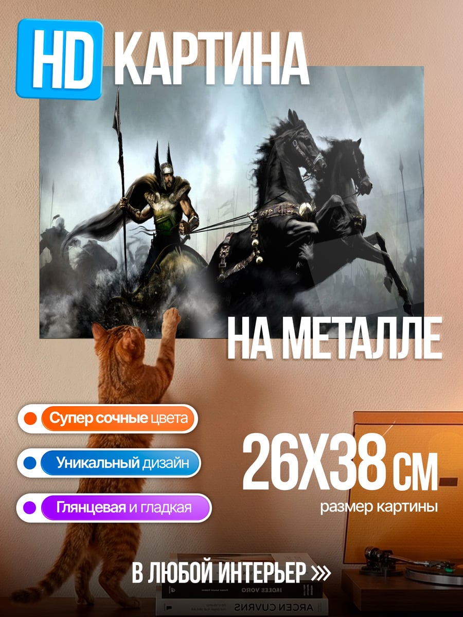 Картина на металле Воин на колеснице