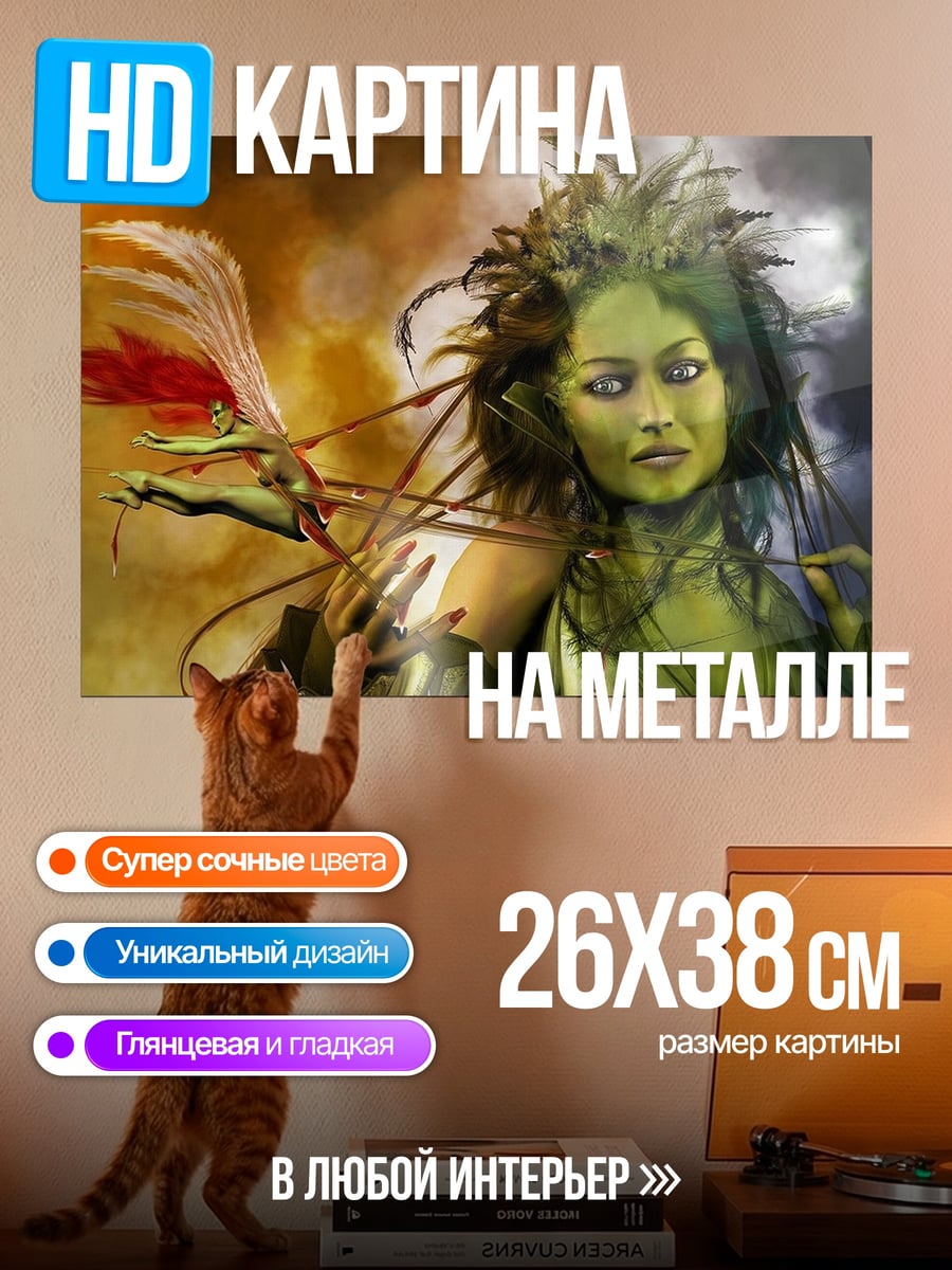 Картина на металле зеленая женщина птица