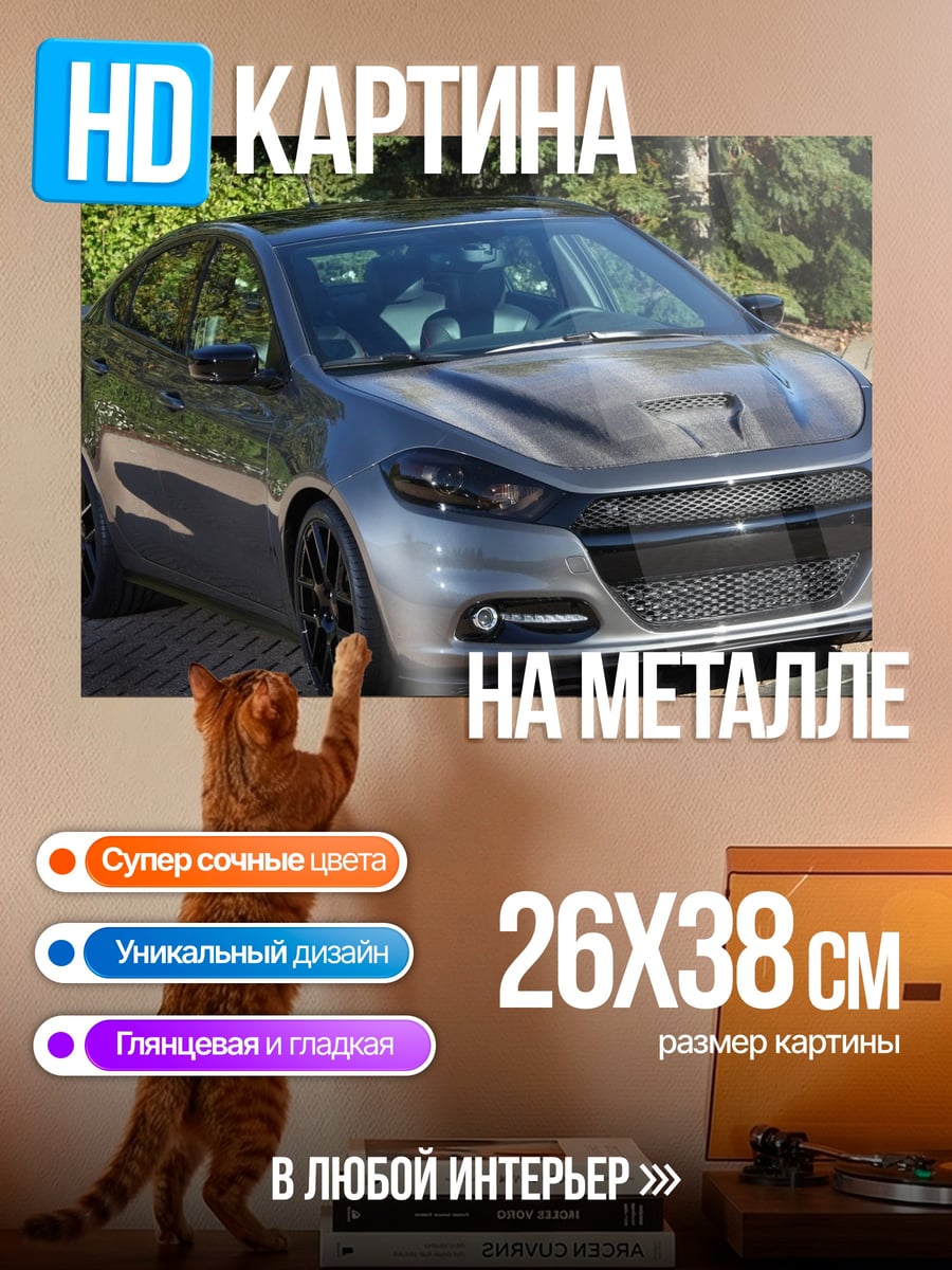 Картина на металле серый спортивный автомобиль