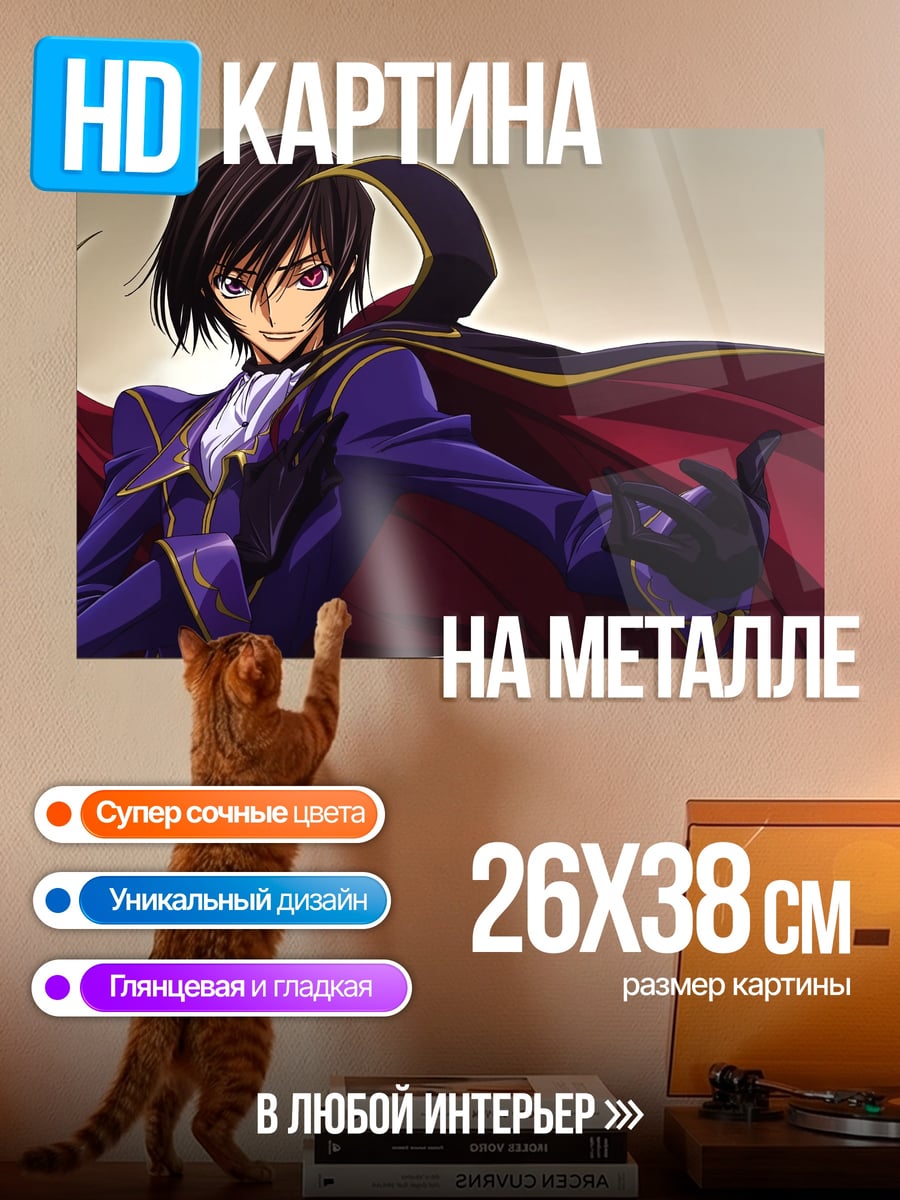 Картина на металле лелуш ламперуж