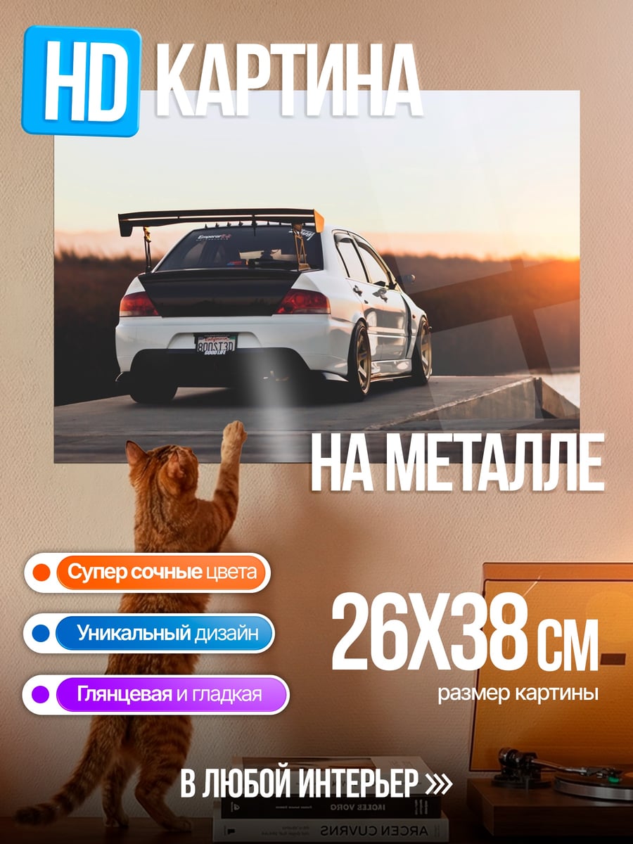 Картина на металле Белый спорткар