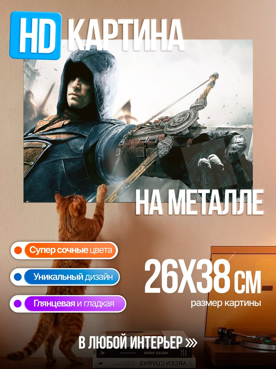 Картина на металле Лучник в капюшоне
