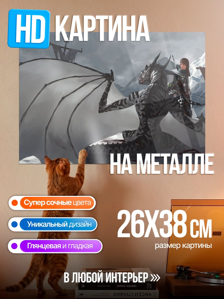 Картина на металле Дракон и корабль
