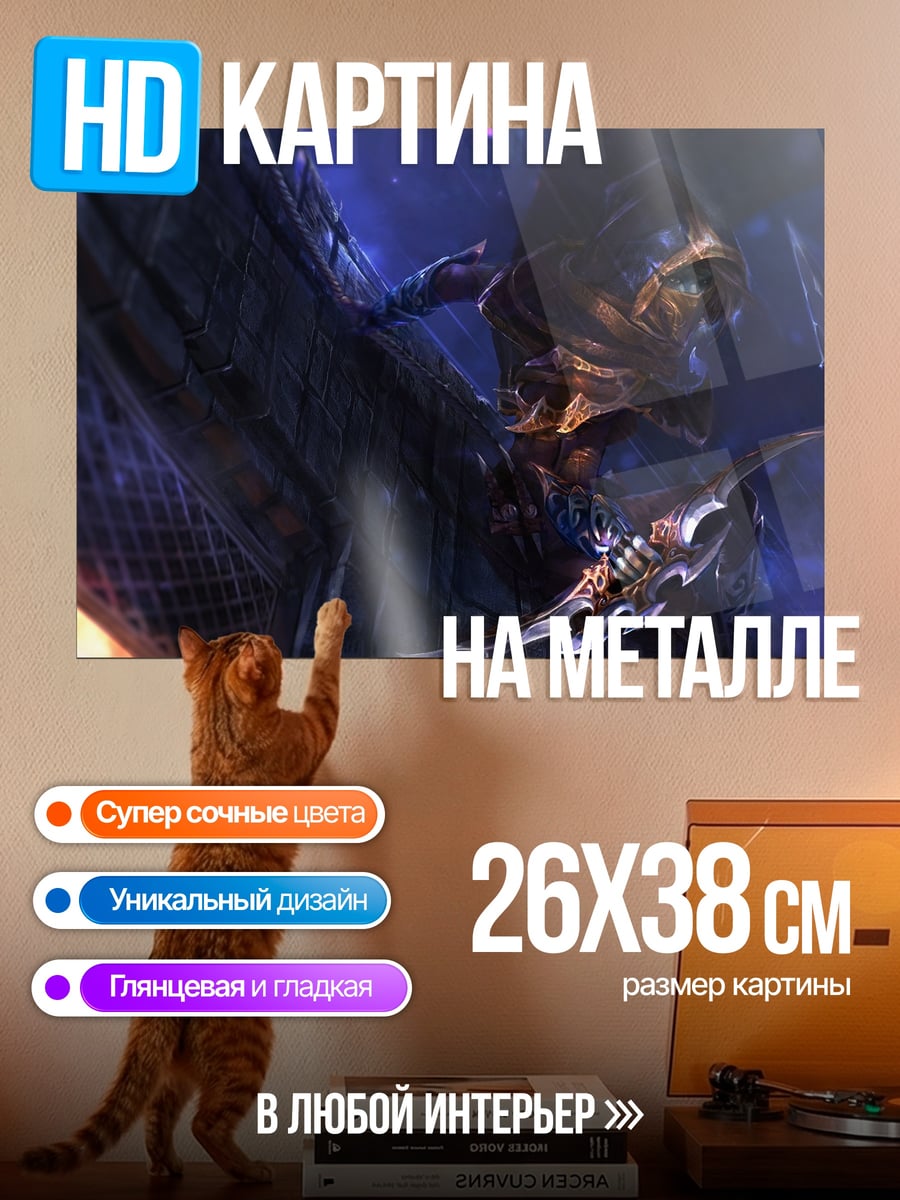 Картина на металле Темный воин