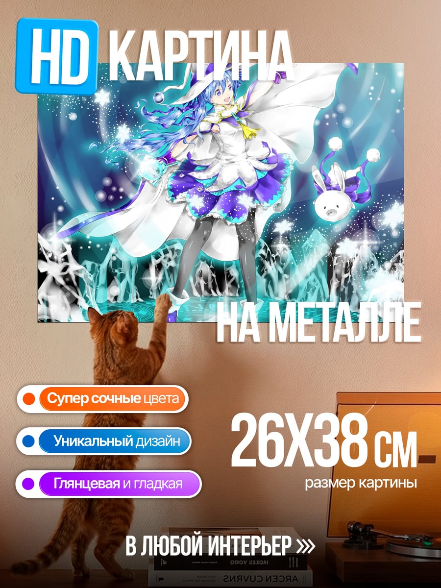 Картина на металле Аниме волшебница зима