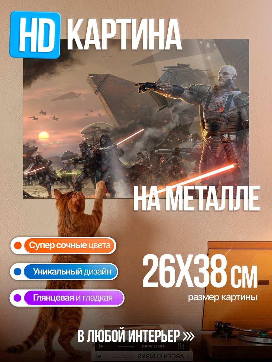 Картина на металле Воины с световыми мечами