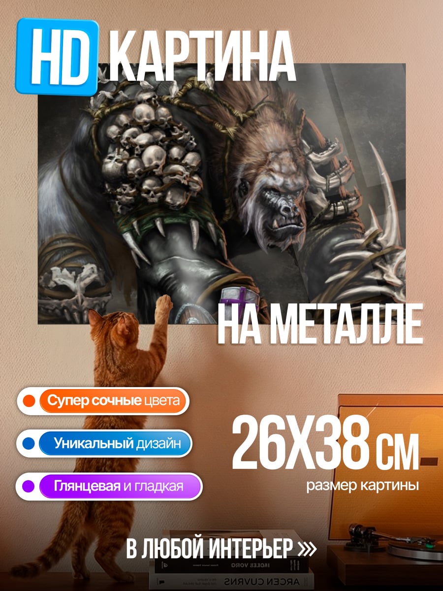 Картина на металле монстр с черепами
