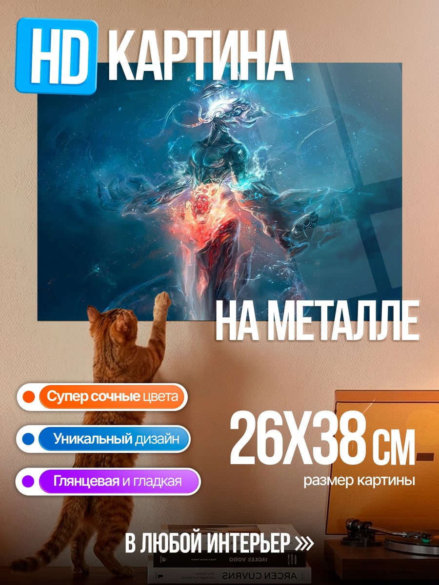 Картина на металле синий дух