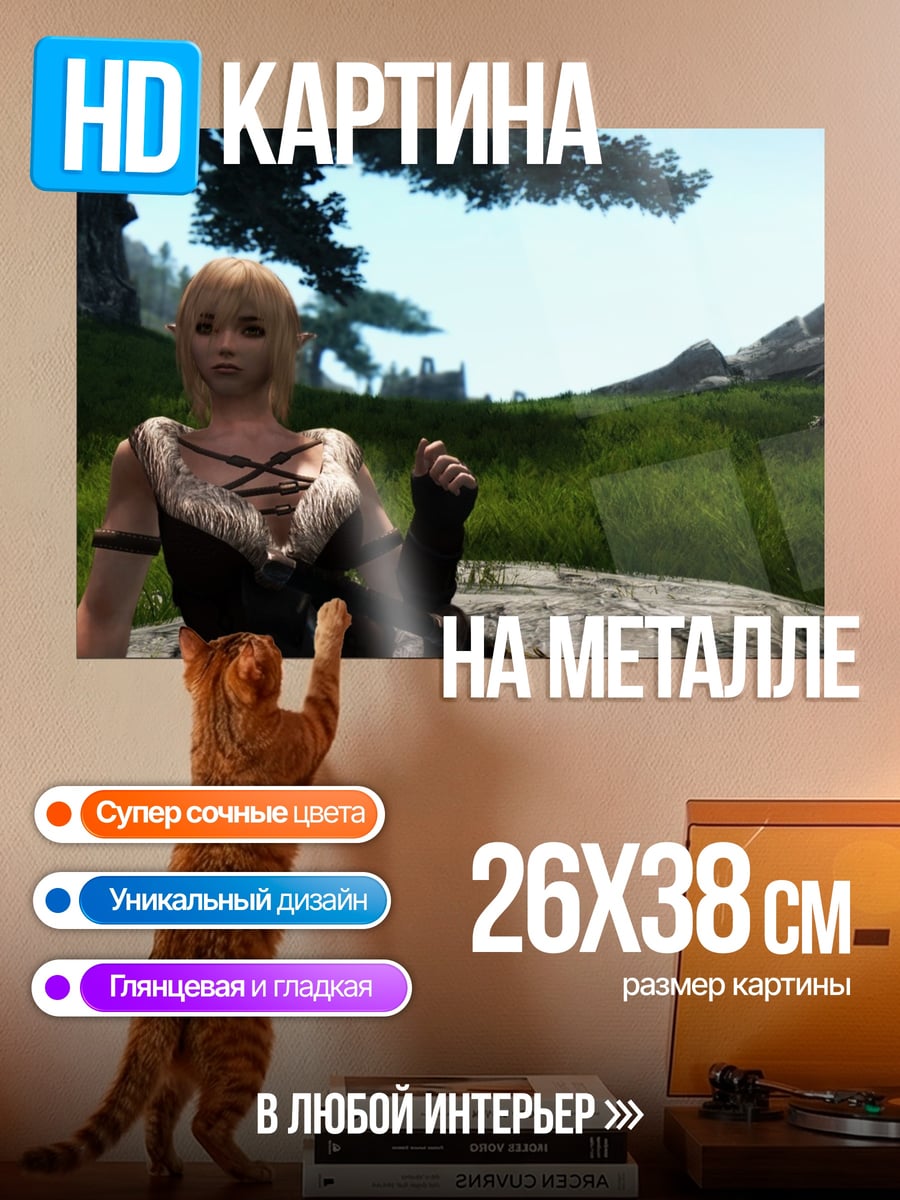 Картина на металле Девушка в лесу