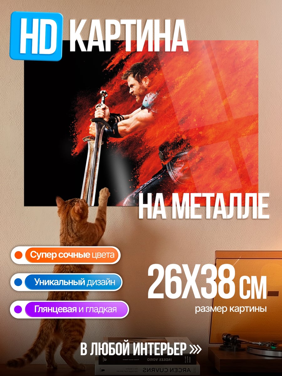 Картина на металле Воин в огне