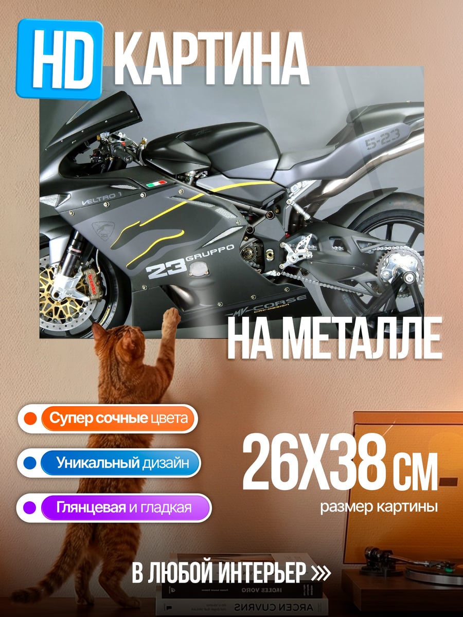 Картина на металле Черный мотоцикл