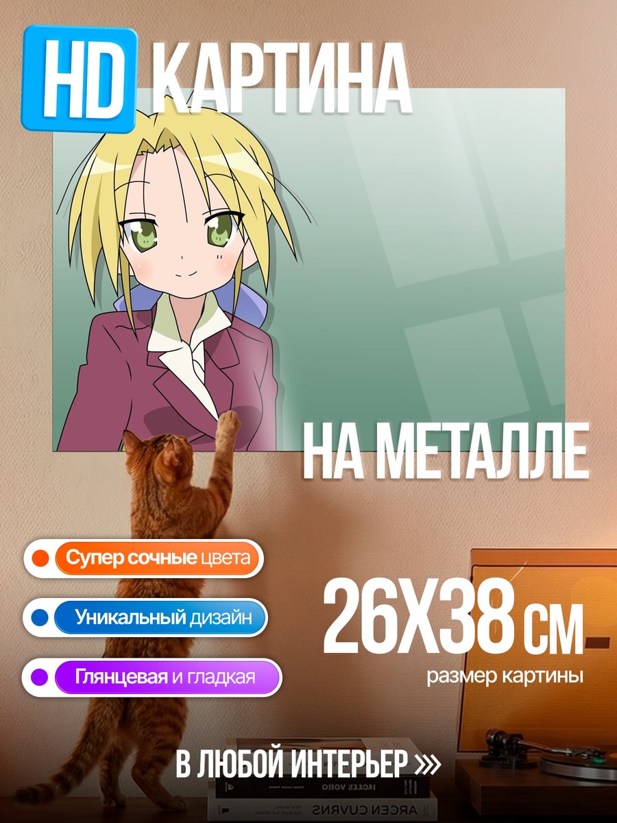 Картина на металле Аниме девушка