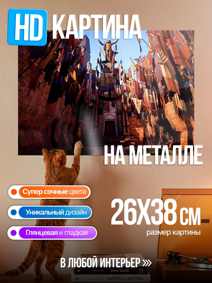 Картина на металле древний город