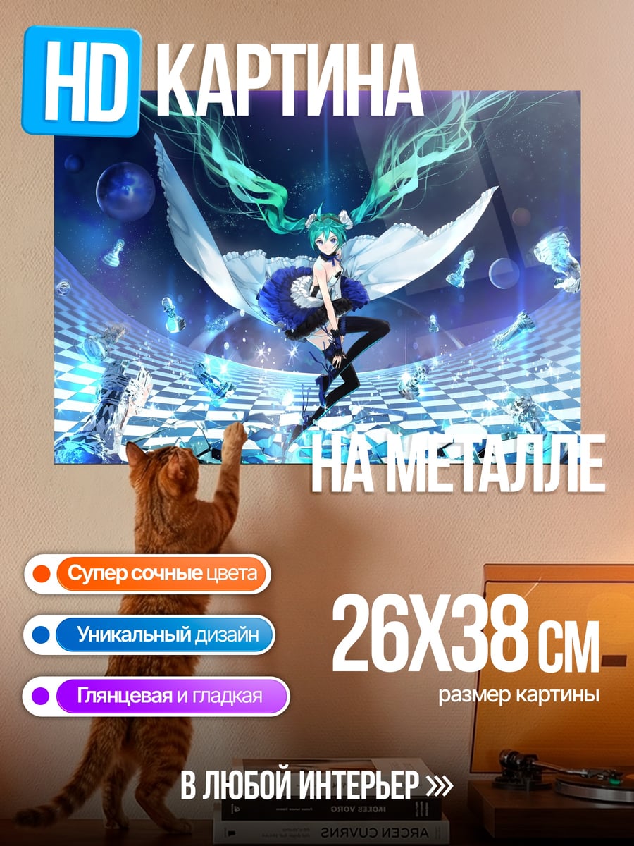 Картина на металле Мику Хацунэ ангел