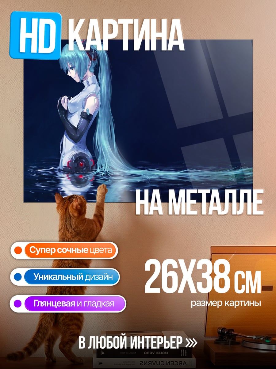 Картина на металле Аниме девушка в воде