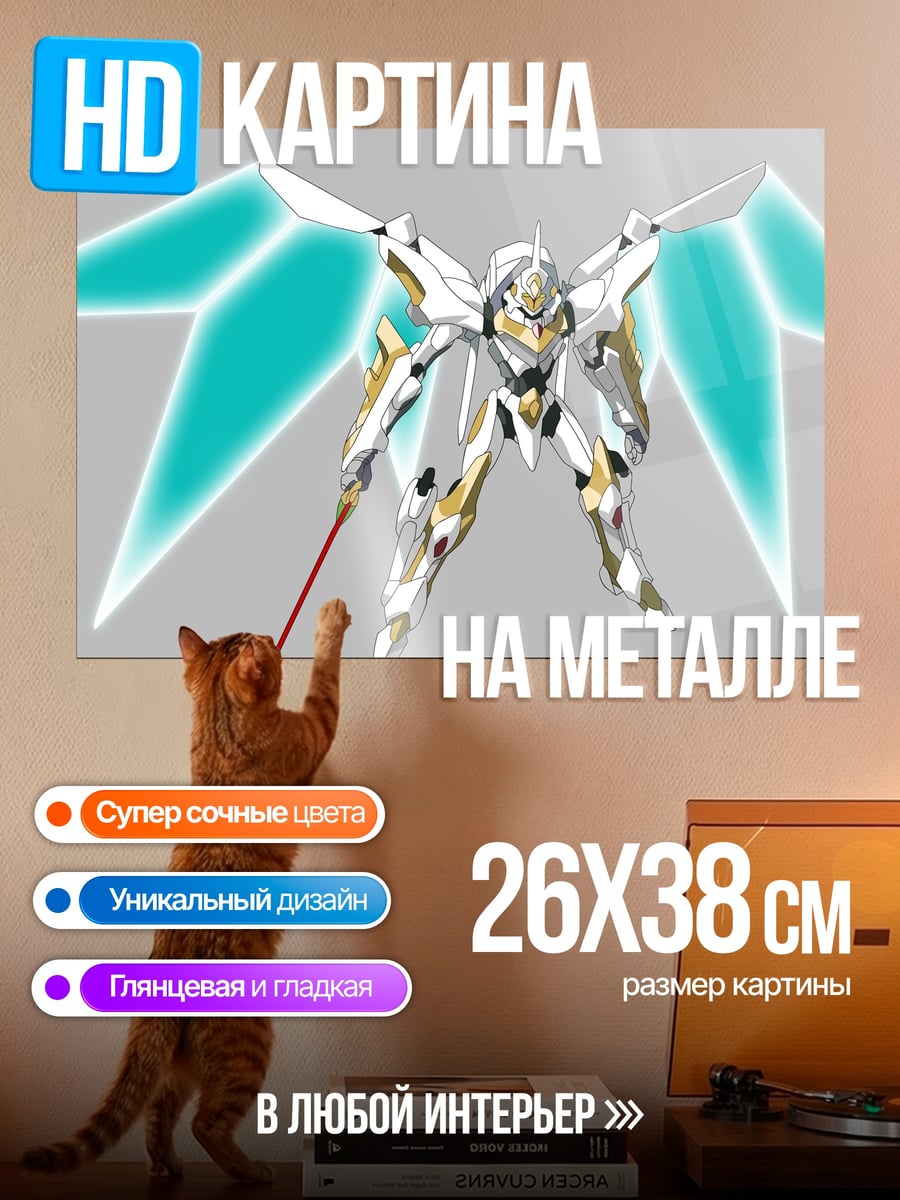 Картина на металле Крылатый робот