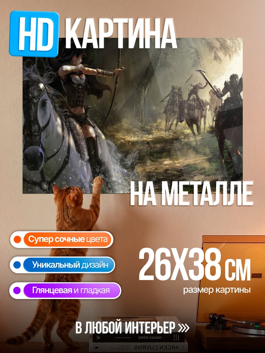 Картина на металле Всадники в лесу