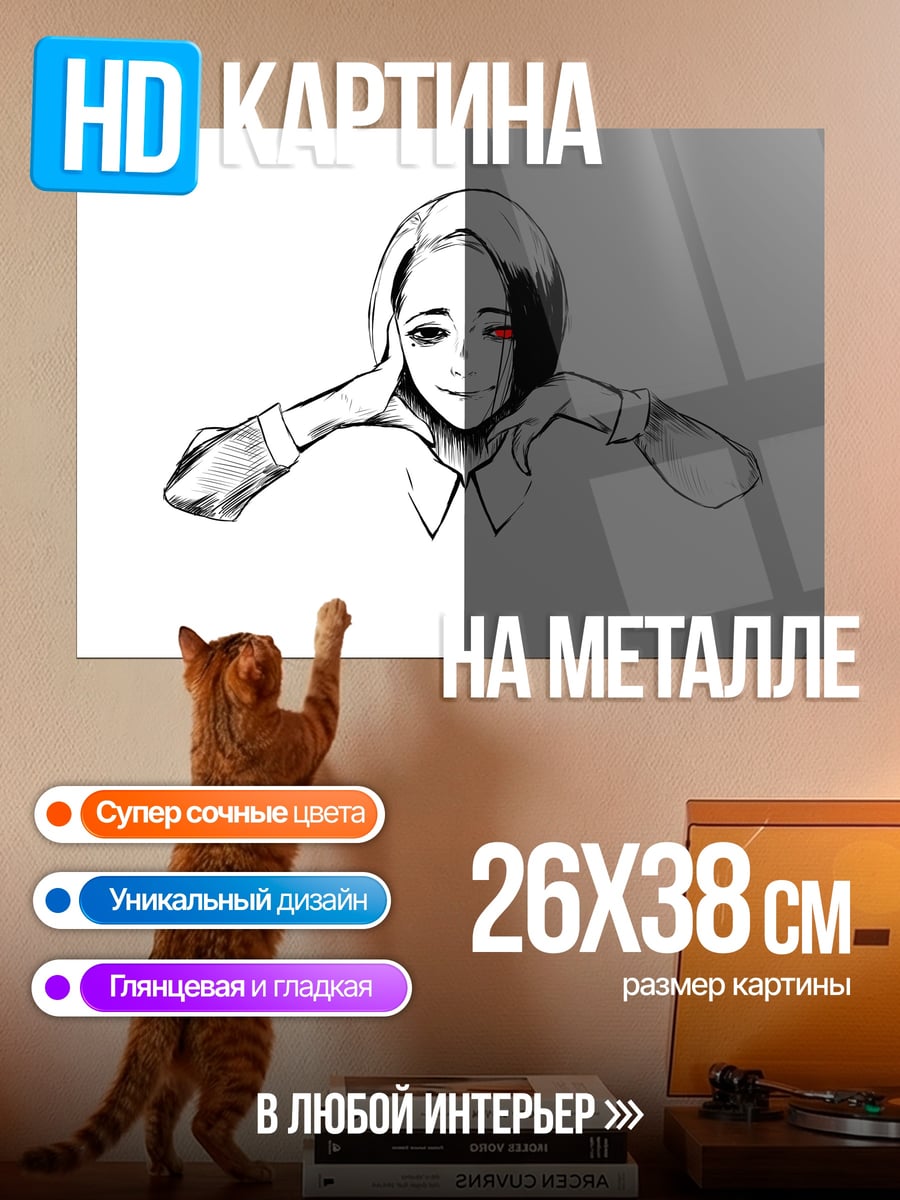Картина на металле Девушка в двух цветах