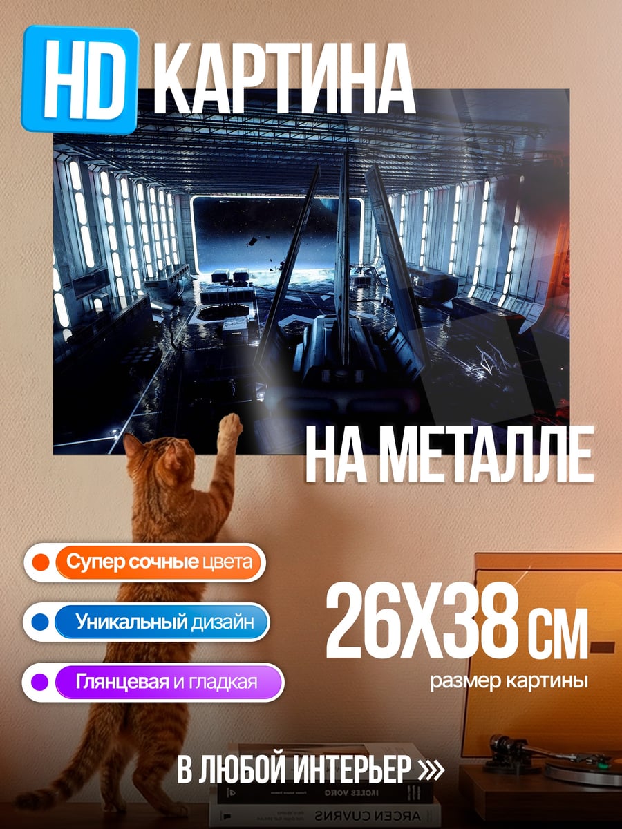 Картина на металле Космический корабль взрыв