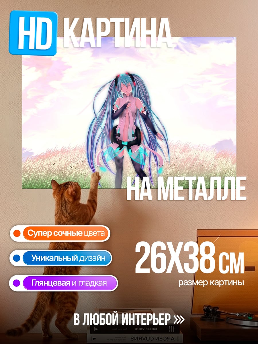 Картина на металле Аниме девушка поле