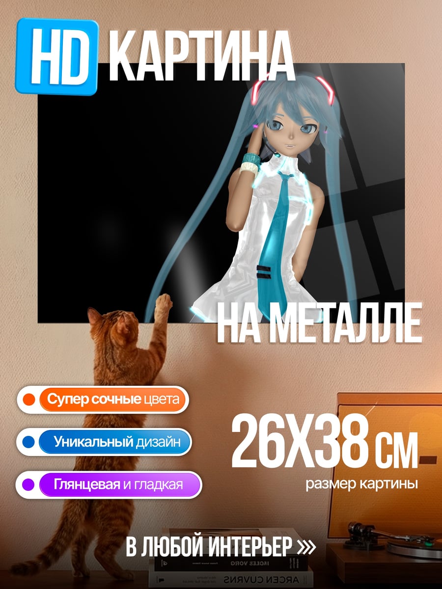 Картина на металле Мику в наушниках