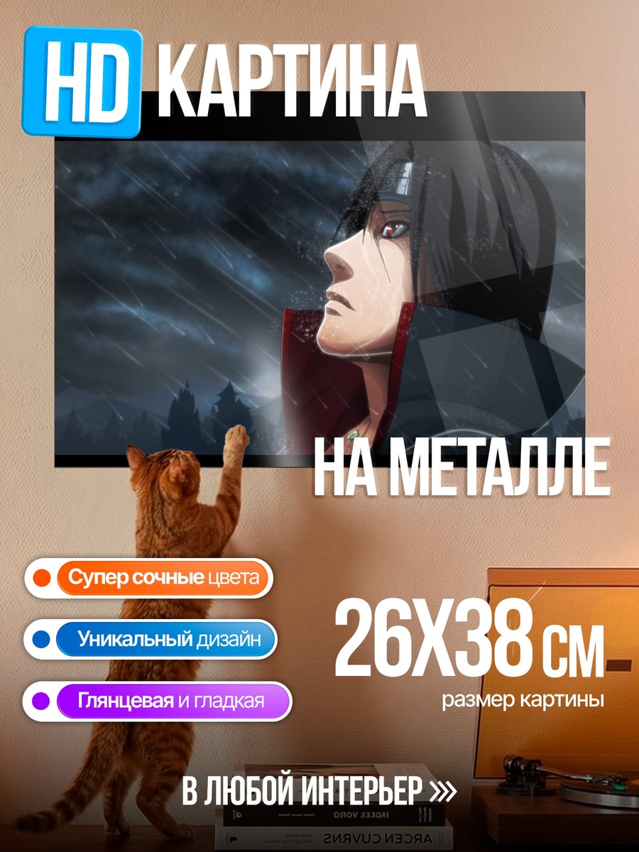 Картина на металле Самурай под дождем