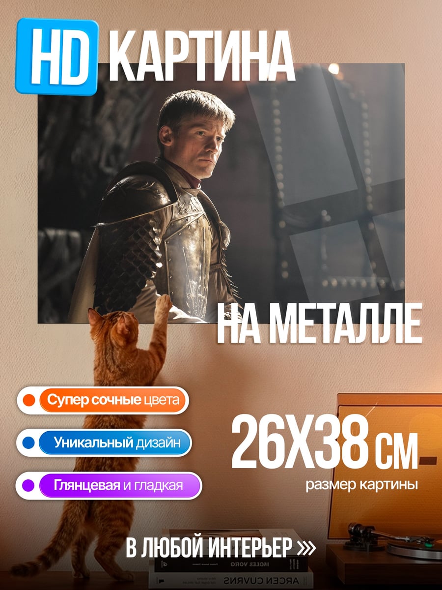 Картина на металле Рыцарь в доспехах