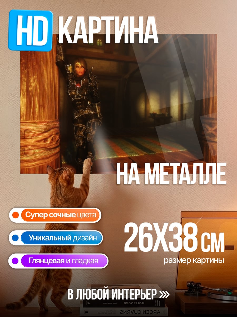 Картина на металле Воин в игре