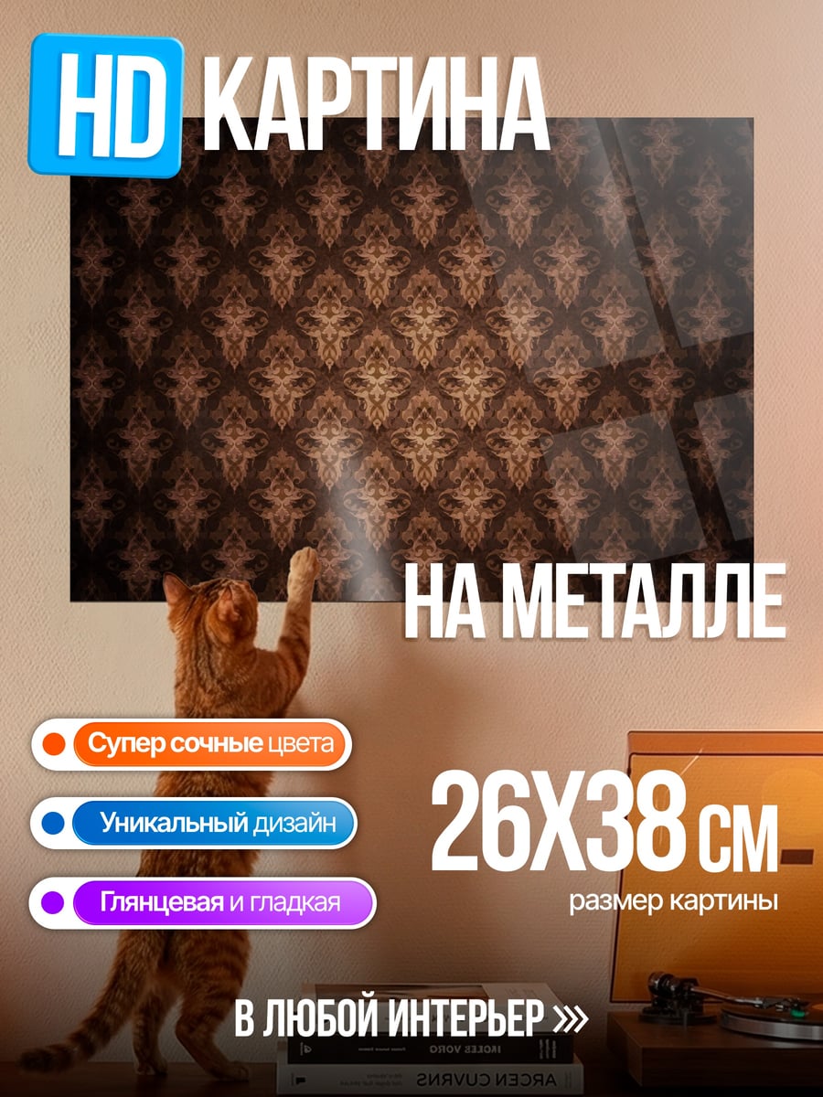 Картина на металле Узор из черепов