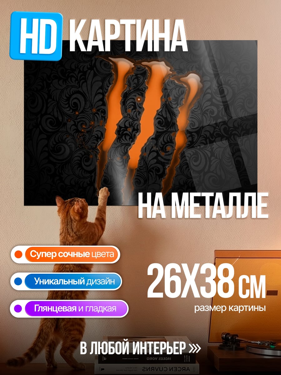 Картина на металле Оранжевый логотип
