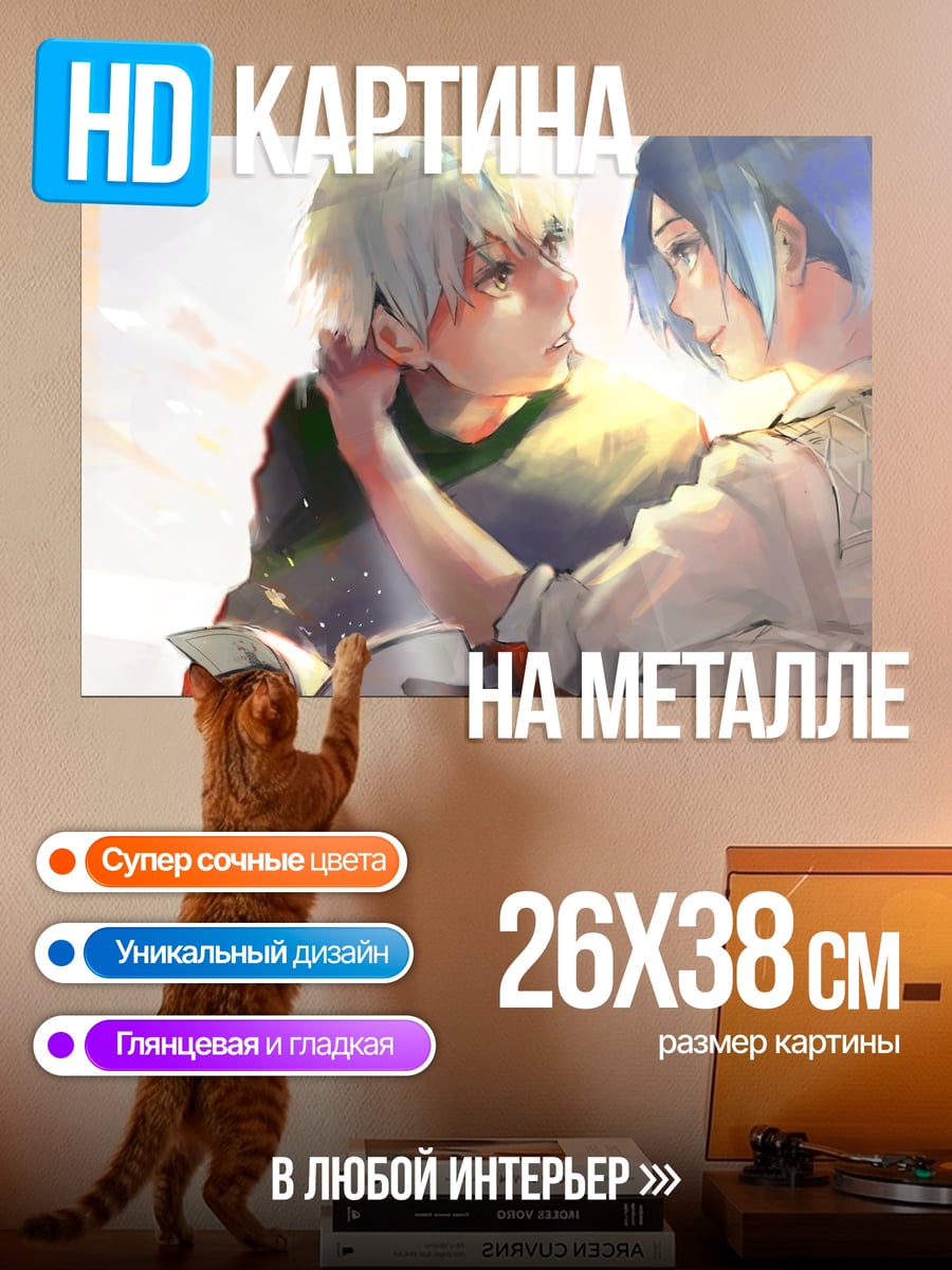 Картина на металле Аниме пара