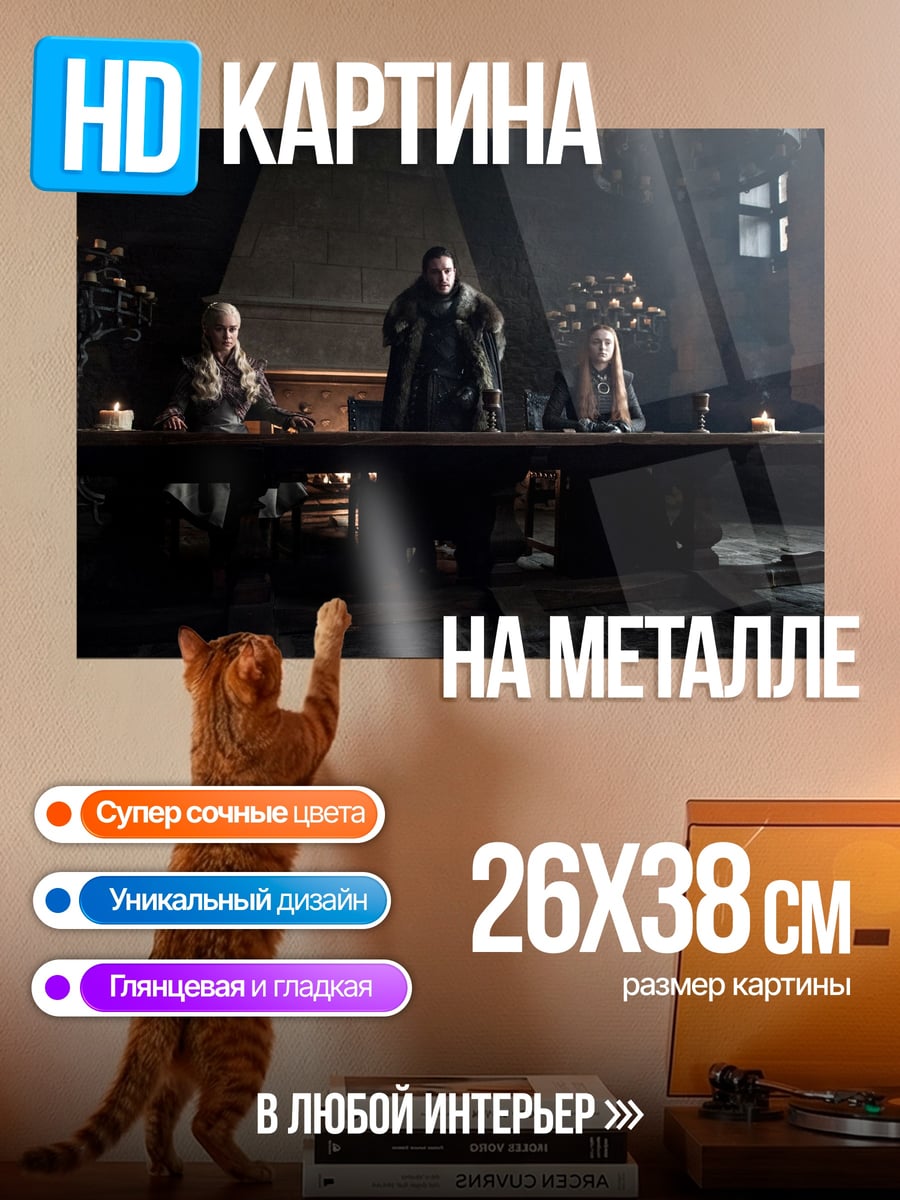 Картина на металле Тайная Вечеря Владык