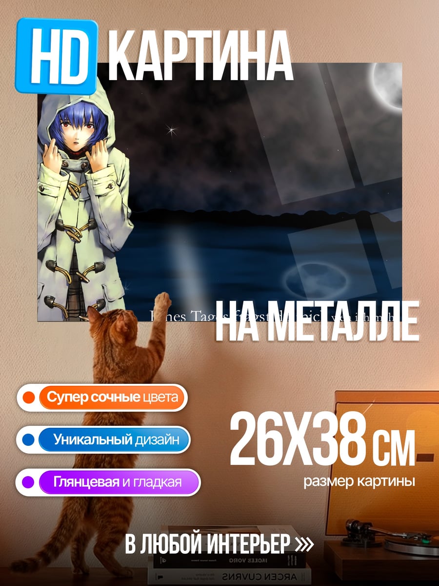 Картина на металле Девушка В Белом Пальто