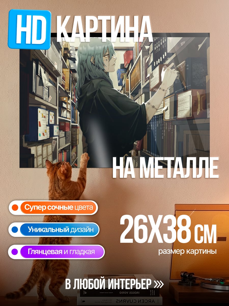 Картина на металле Девушка в библиотеке