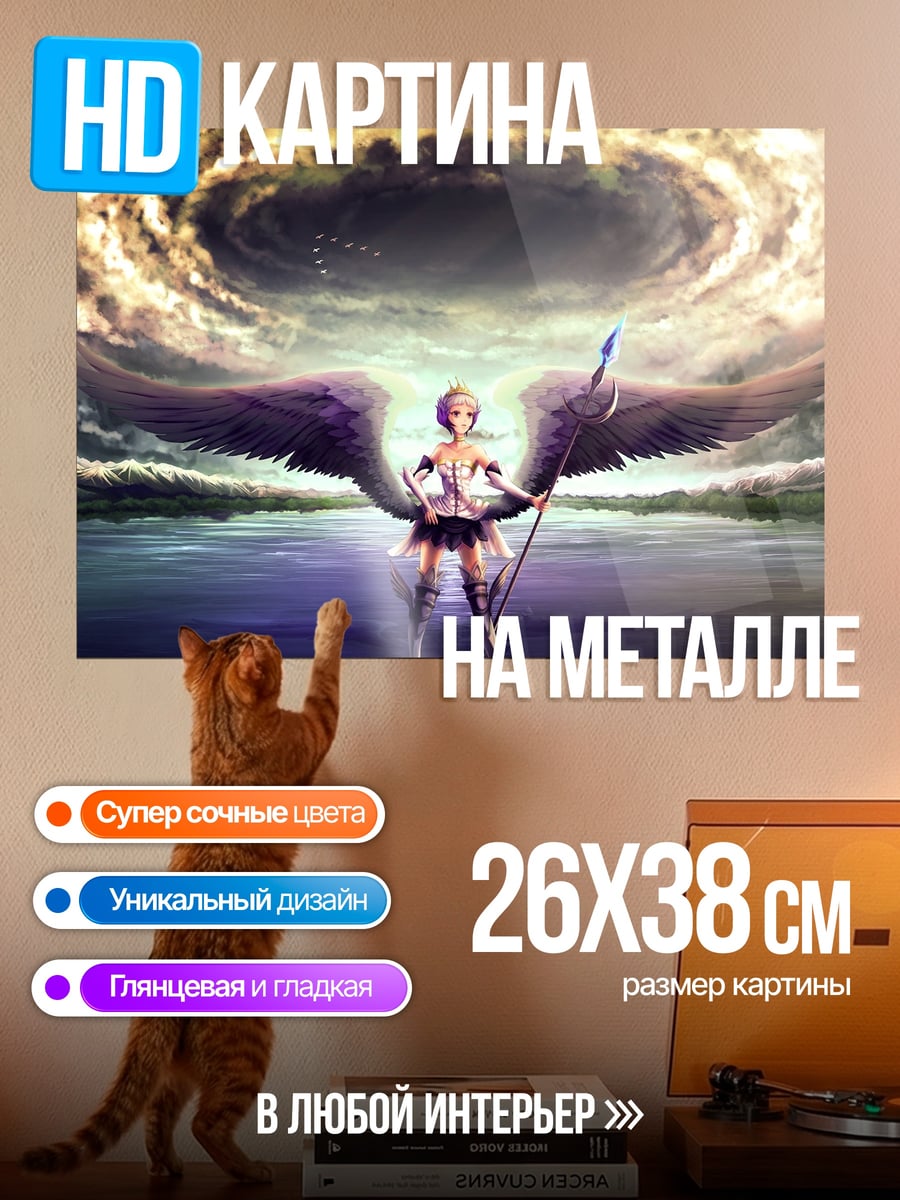 Картина на металле Ангел с копьем