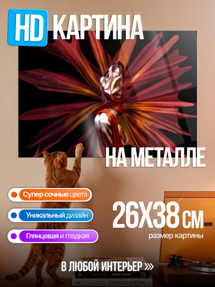 Картина на металле Красный цветок