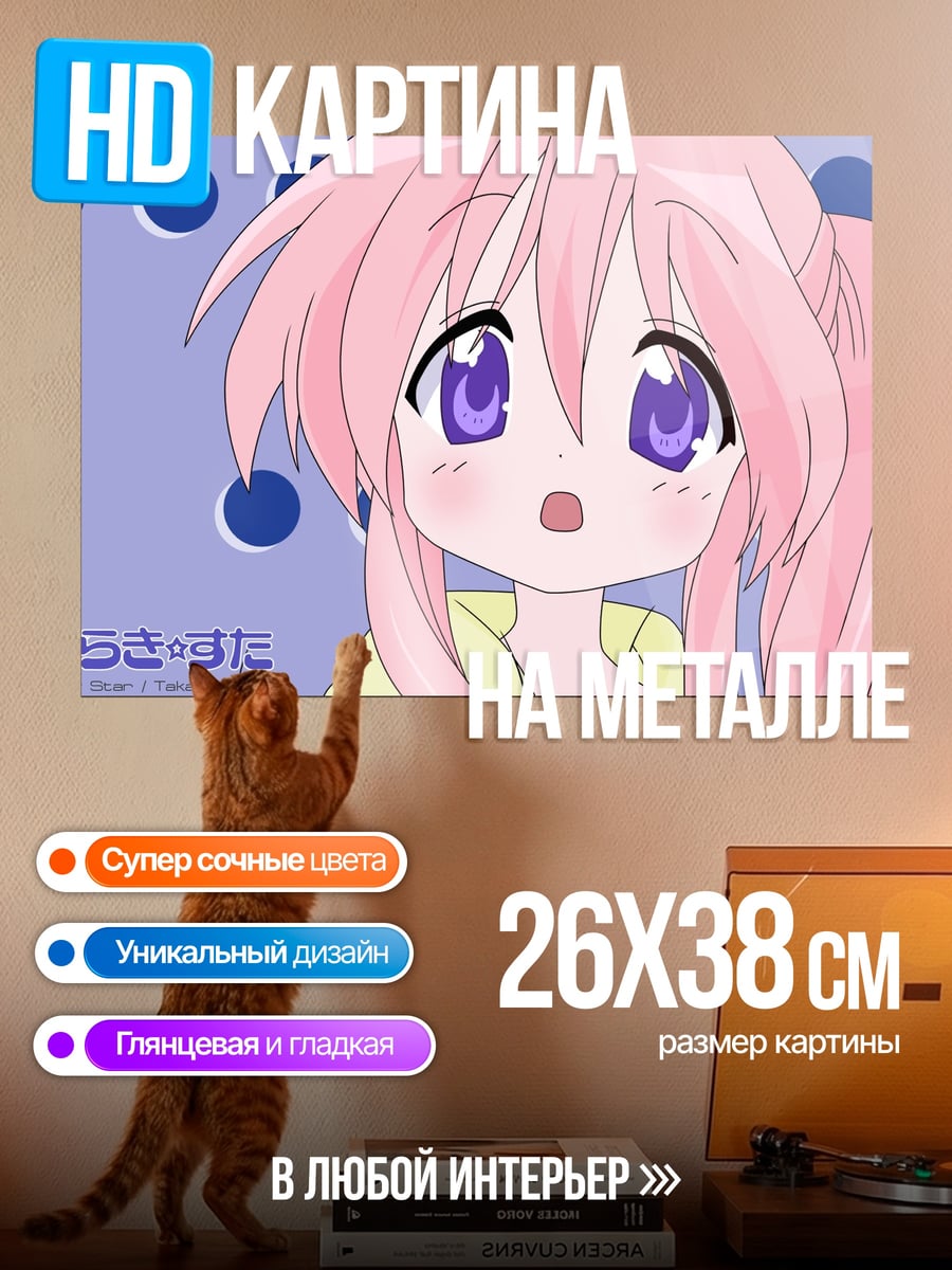 Картина на металле Аниме девочка