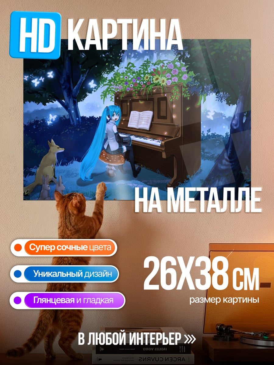 Картина на металле Аниме девушка играет